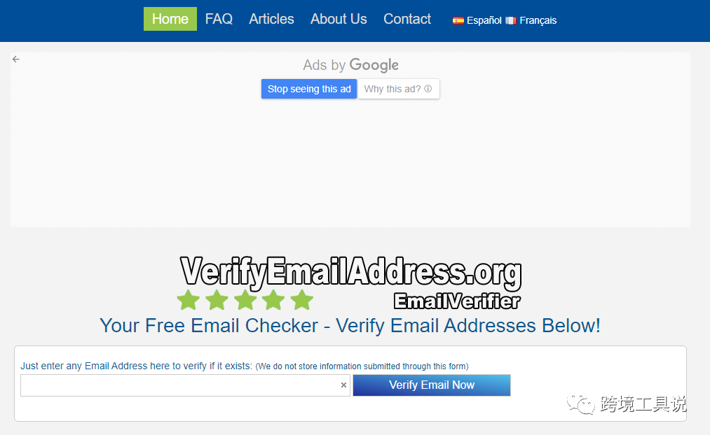 邮箱有效性验证免费工具VerifyEmailAddress_1